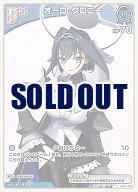 オーロ・クロニー 【hBP01-092C】